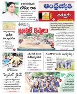 Chittoor District