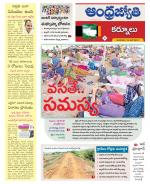 Kurnool District