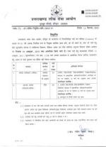 IAS-PCS
