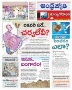 East Godavari District