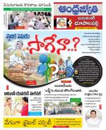 Jayashankar Bhupalpally