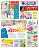 West Godavari District