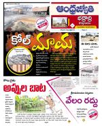 BHADRADRI KOTHAGUDEM