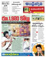 Mahabubnagar District