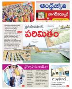 Nagarkurnool District