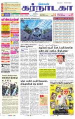 Bangalore Supplement