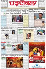 Charhdikala Newspaper (Punjab) 