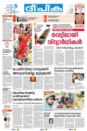 deepika 19 june 2018