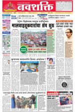 Navshakti Epaper