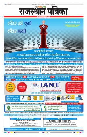Kota Raj. Patrika Epaper