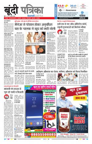 Bundi Raj. Patrika Epaper