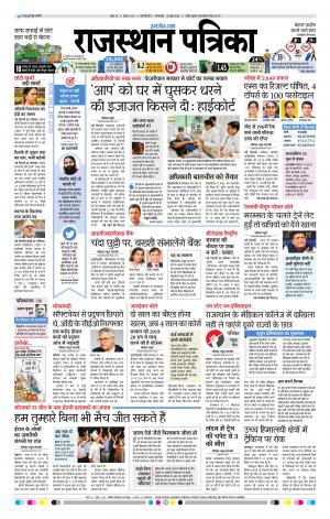 delhi edition paper