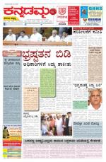 Belgaum Edition 10-10-2013