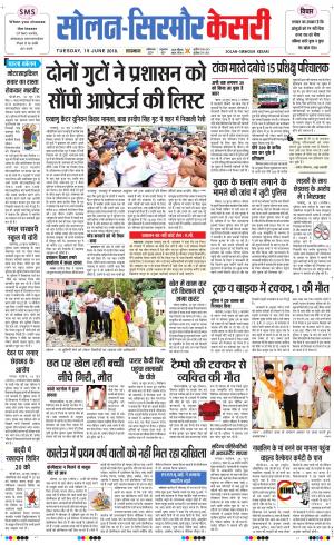  Solan sirmour kesari