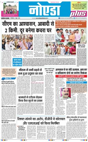 The Navodaya Times Noida