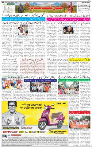 The Daily Hindsamachar Jammu