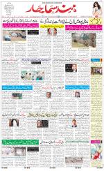 The Daily Hindsamachar Chandigarh