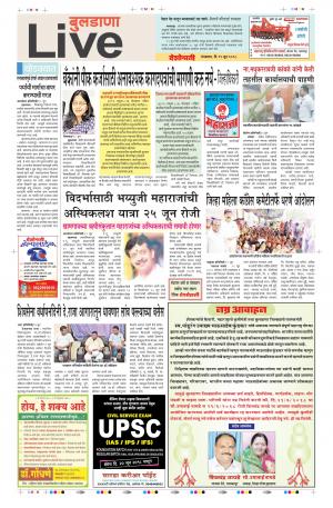 19 Jun Buldhana Live