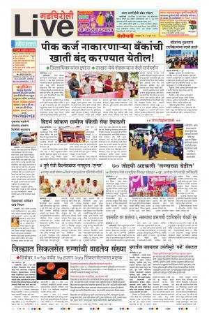 19 Jun Gadchiroli Live