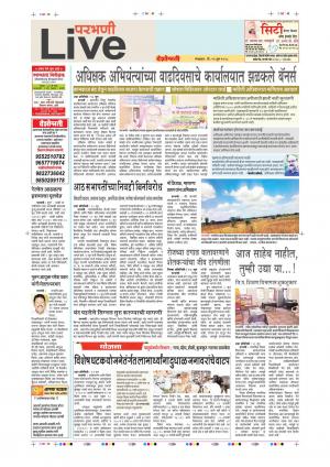 19 Jun Parbhani Live
