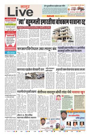 19 Jun Latur Live