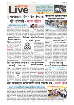 19 Jun Aurangabad Live