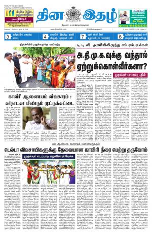 Dinaethal - Tamilnadu