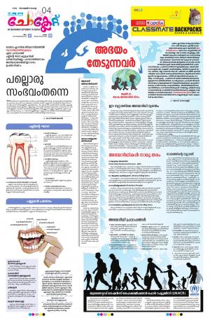 deepika choclate 19 june 2018