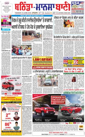  Bhantinda - Mansa Bani