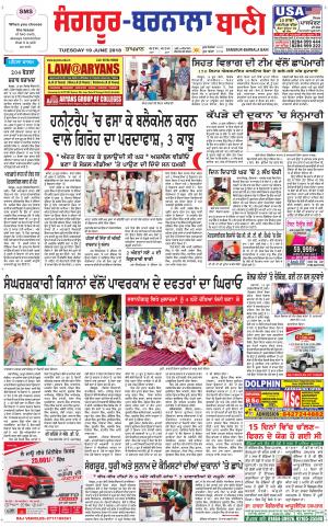  Sangrur - Barnala Bani