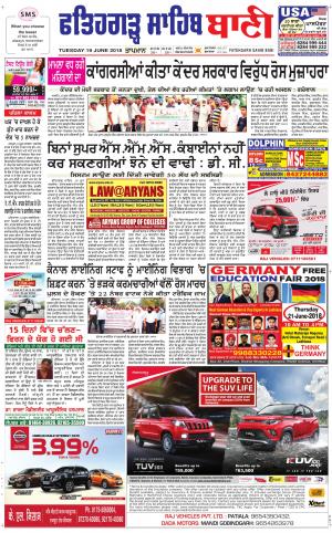  Fatehgarh Sahib Bani