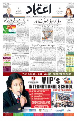 Etemaad Daily 19th June 2018 Epaper