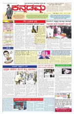 Kannadamma Daily Belgaum
