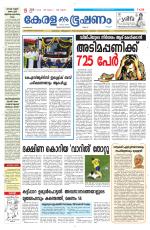 Keralabhooshanam (Malabar Edition)