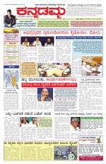 Kannadamma Daily Hubli