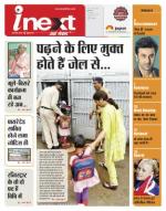 Indore Hindi ePaper, Indore Hindi Newspaper - InextLive