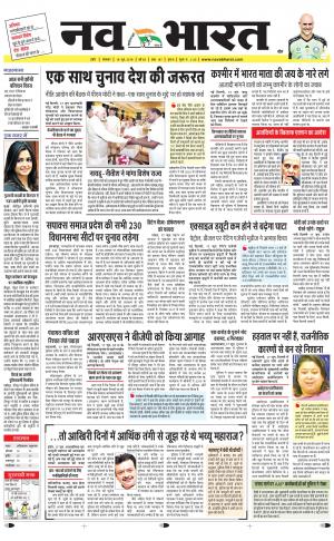 Navabharat Indore Digital