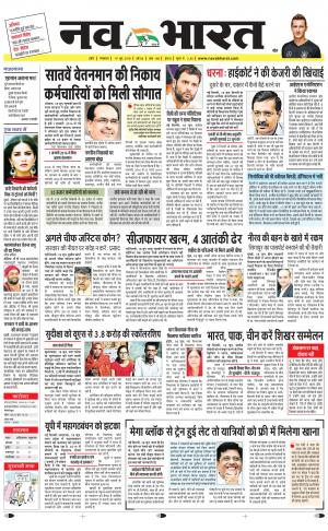 Navabharat Indore Digital