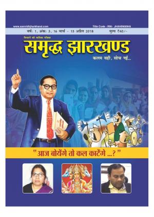 तृतीय अंक