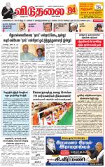 விடுதலை - viduthalai