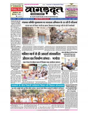 19 Jun.. 2018 Epaper
