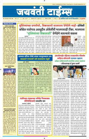 Jaywanti_Times_18.06.2018