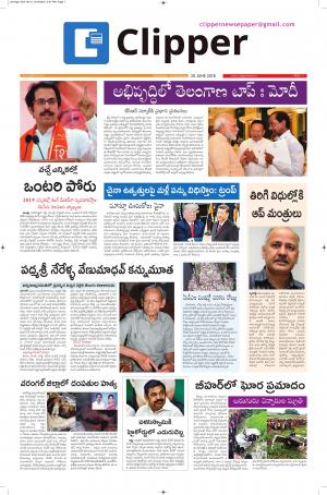 Clipper News Telugu E paper 20-06-2018