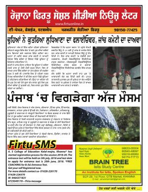 Firtu Social Media News Letter - 19/06/2018