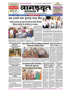 20 Jun.. 2018 Epaper