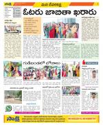 Mahabubnagar Constituencies