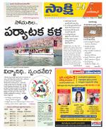 Nagarkurnool District