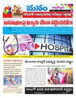 Karimnagar/siricilla/Jagityala