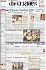 Punjabi Tribune