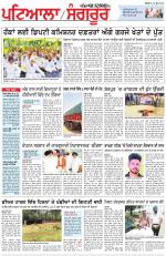 Punjabi Tribune (Patiala-Sangrur)